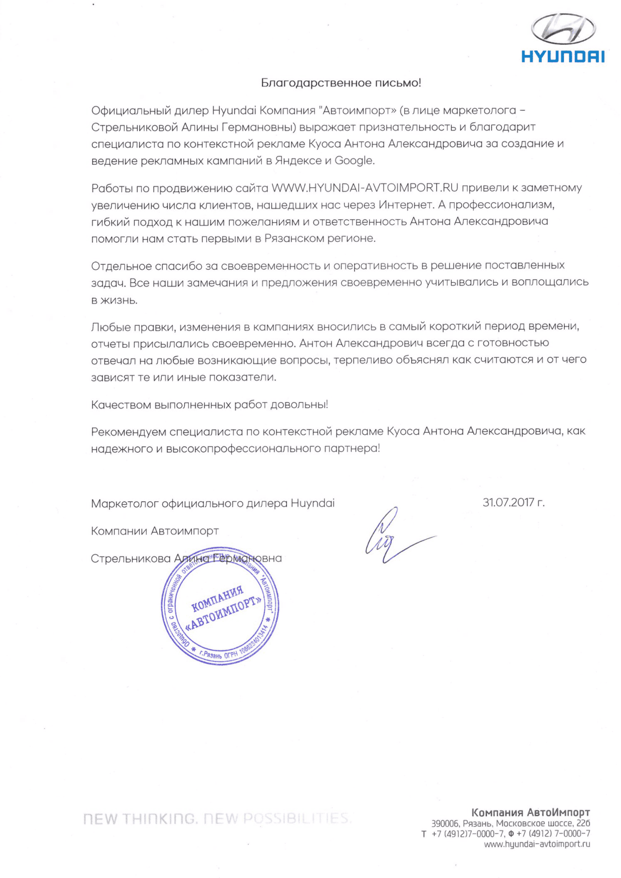 Официальный дилер Hyundai