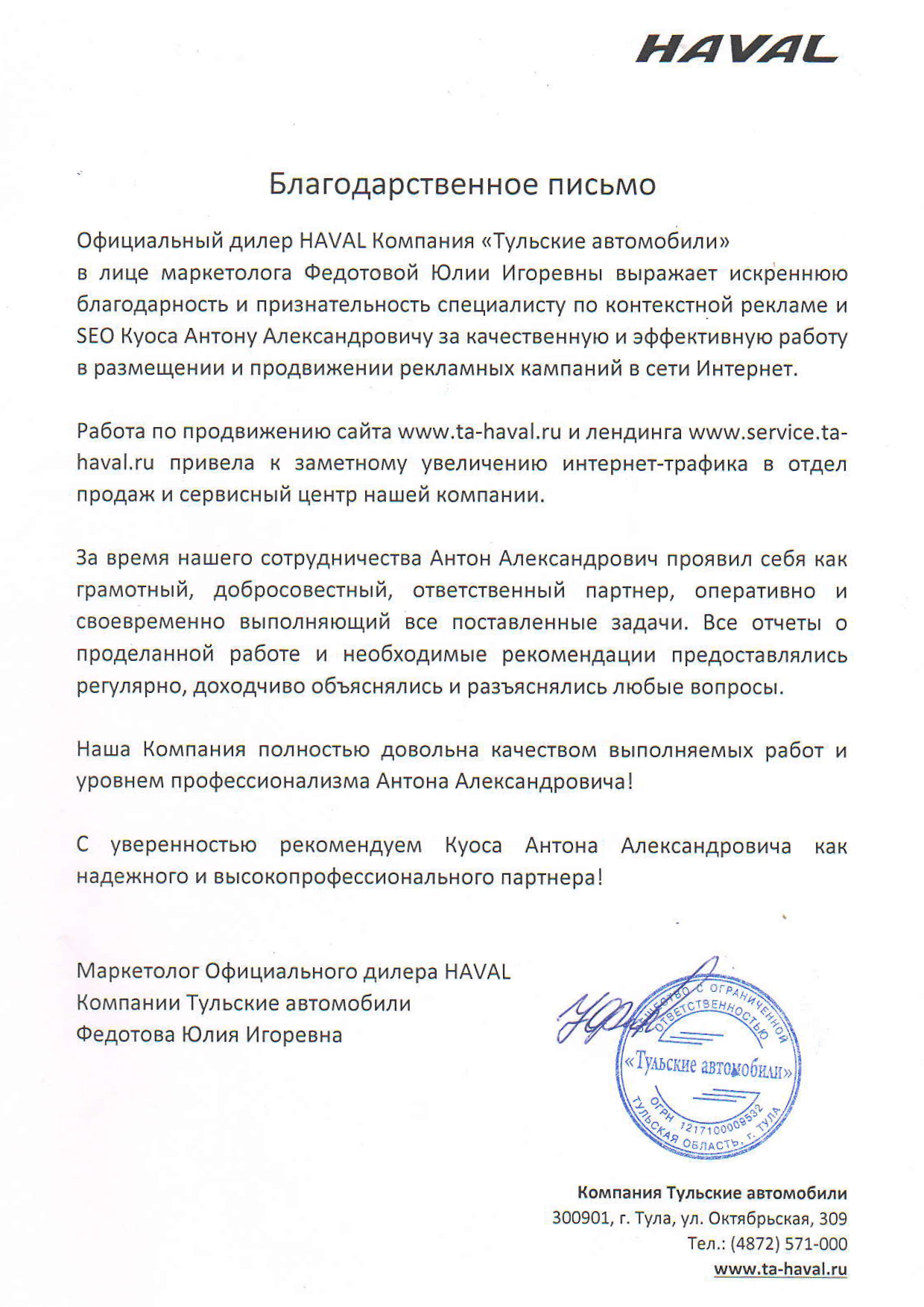 Официальный дилер HAVAL
