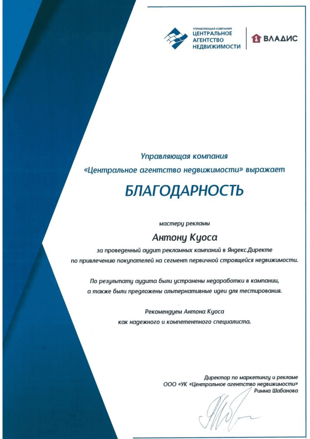 «Центральное агентство недвижимости»