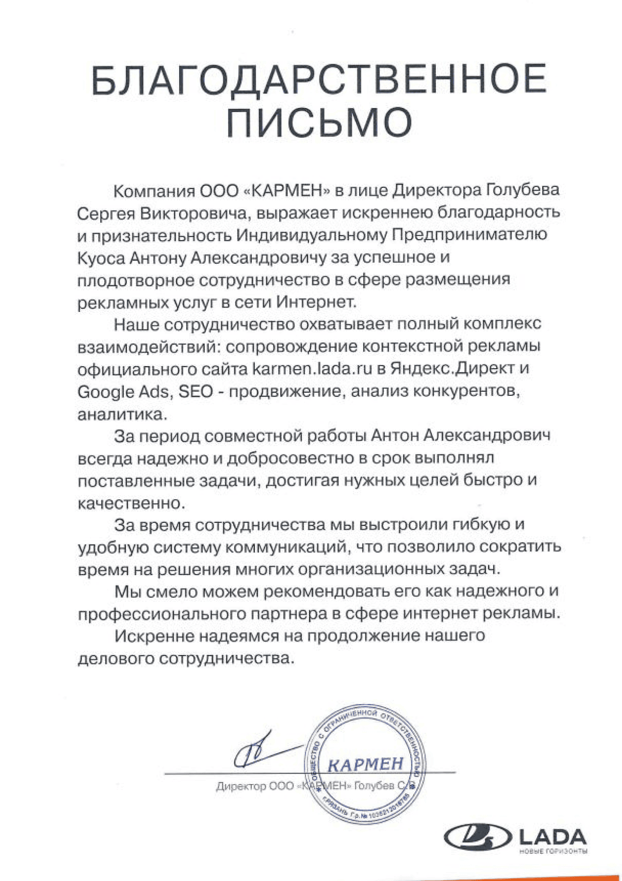Официальный дилер Лада