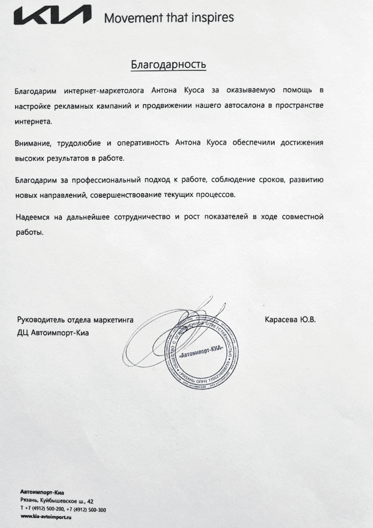 Карасева Юлия